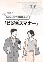 近代中小企業　速習　別冊のみ 4月号別冊のみ 表紙