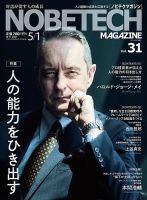 ノビテクマガジン Vol.31 表紙