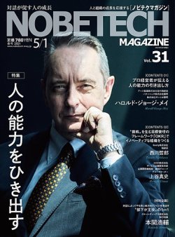 ノビテクマガジン Vol.31 (発売日2021年05月01日) 表紙