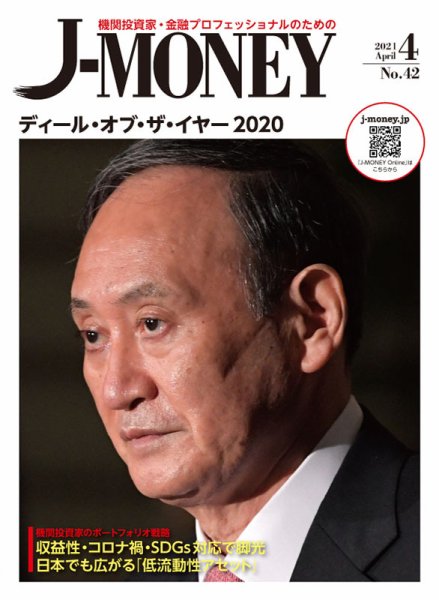 J-MONEY（ジェイマネー） 2021年4月号 (発売日2021年04月02日) 表紙