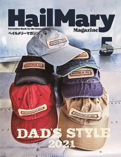 HailMary（ヘイルメリー） Vol.60 (発売日2021年03月30日) 表紙