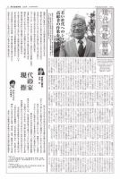 現代短歌新聞 2021年4月号 表紙