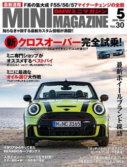 Bmw Mini Magazine ビーエムダブリュミニマガジン Vol 30 発売日21年03月29日 雑誌 定期購読の予約はfujisan Bmw Mini Magazine ビーエムダブリュミニマガジン Vol 30 発売日21年03月29日 雑誌 定期購読の予約はfujisan