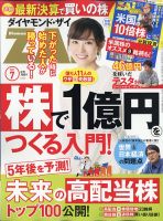 ビジネス 経済 雑誌のランキング 雑誌 定期購読の予約はfujisan