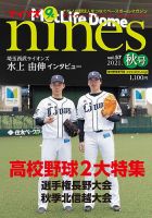 nines（ナインズ） Vol.57 (発売日2021年11月19日) | 雑誌/定期購読の
