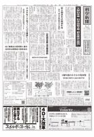 科学新聞 2021年01月01日発売号 表紙