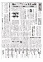 科学新聞 2021年01月15日発売号 表紙