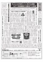 科学新聞 2021年01月22日発売号 表紙