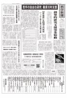 科学新聞 2021年02月12日発売号 表紙