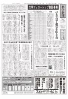 科学新聞 2021年03月05日発売号 表紙
