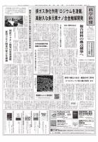 科学新聞 2021年03月19日発売号 表紙