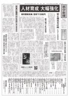 朝日新聞の科学ニュース雑誌 朝日新聞出版が「Newton」出版社をグループ化 国内最大科学誌