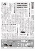 科学新聞 2021年04月09日発売号 表紙