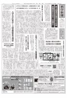 科学新聞 2021年04月16日発売号 表紙