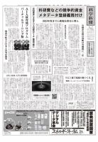 科学新聞 2021年05月14日発売号 表紙
