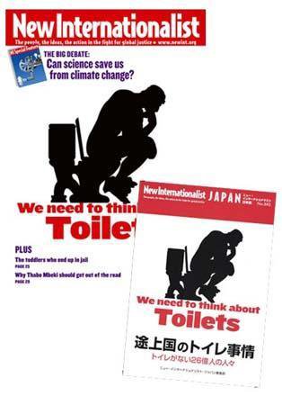 New Internationalist（ニューインターナショナリスト）英語版 No.414 (発売日2008年09月10日) 表紙