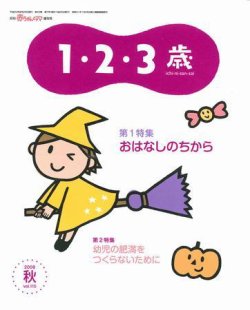 ラシタス 秋号 (発売日2008年09月10日) 表紙
