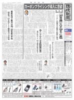 環境新聞 2545 表紙