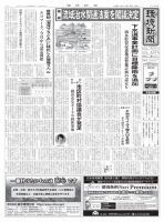 環境新聞 2548 表紙