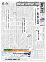 環境新聞 2549 表紙
