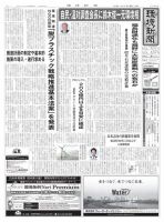 環境新聞 2550 表紙