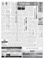 環境新聞 2554 表紙
