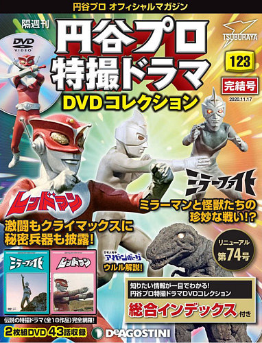 円谷プロ特撮ドラマDVDコレクション ウルトラファイト - TVドラマ