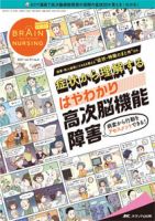 BRAIN NURSING（ブレインナーシング）のバックナンバー | 雑誌/定期