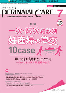 PERINATAL CARE（ペリネイタルケア）｜オンラインストア
