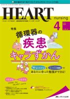 書籍 | オンラインストア｜看護・医学新刊・セミナー｜メディカ出版