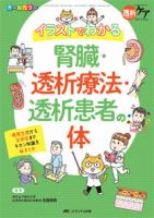 【最終値下げ‼︎】透析ケア 2021年1-12月号セット 2098304_n.jpg