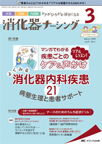 【マーカー有り】専門医のための消化器病学 第3版 専門医のための消化器病学 第3版 - 健康/医学安い 通販