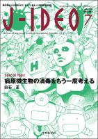 J-IDEO（ジェイ・イデオ） 5巻4号 表紙