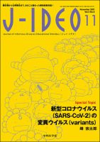 J-IDEO（ジェイ・イデオ）のバックナンバー | 雑誌/定期購読の予約は