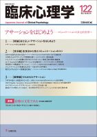 私とあなたの心理的距離 その社会心理学から存在論へ  /青山社（相模原）/山根一郎（単行本） 私とあなたの心理的距離 -その社会心理学から存在論へ- (椙山女