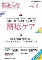 看護技術 2012年 06月号 [雑誌] プチナース 2023年12月号 - 照林社
