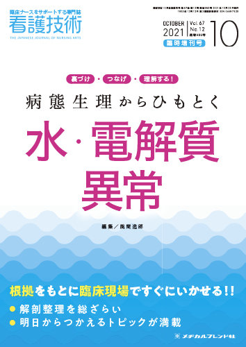 看護管理学習テキスト 2021年版 全6冊　第3版　2021年版　認定看護管理 看護管理学テキスト第3版 2021年版 4冊セット - メルカリ