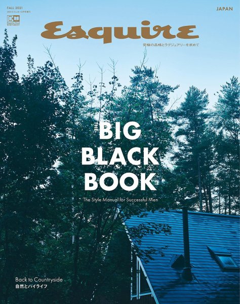 Esquire JAPAN 2021年10月号増刊 (発売日2021年09月14日) 表紙