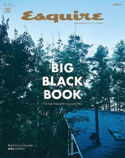 Esquire The Big Black Book（エスクァイア・ザ・ビッグ・ブラック・ブック） 2021年10月号増刊 (発売日2021年09月14日) 表紙
