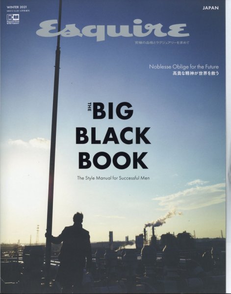 Esquire JAPAN 2021年12月号増刊 (発売日2021年11月15日) 表紙
