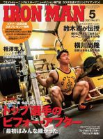 IRONMAN(アイアンマン)のバックナンバー (3ページ目 15件表示) | 雑誌