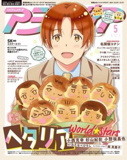 雑誌 定期購読の予約はfujisan 雑誌内検索 大河内奈々子 新 牡丹と薔薇 がアニメディアの21年04月09日発売号で見つかりました
