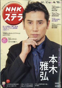 有村架純 NHKウイークリーステラ 2020.6.5（新品）2564 NHKウイークリーSTERA（ステラ） 2021年12/31号 (発売日2021年12
