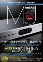 MJ無線と実験 2021年5月号 (発売日2021年04月09日) 表紙