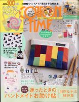 COTTON TIME（コットンタイム） 2021年5月号 表紙
