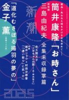 LOADING 新潮 2021年 5月の通販 by すい's shop｜ラクマ