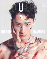 Duet（デュエット） 表紙