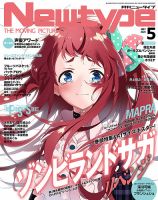 アニメ 雑誌の商品一覧 アニメ 漫画 雑誌 雑誌 定期購読の予約はfujisan