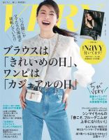 きれいめ 大人カジュアル系 雑誌の商品一覧 女性ファッション 雑誌 雑誌 定期購読の予約はfujisan