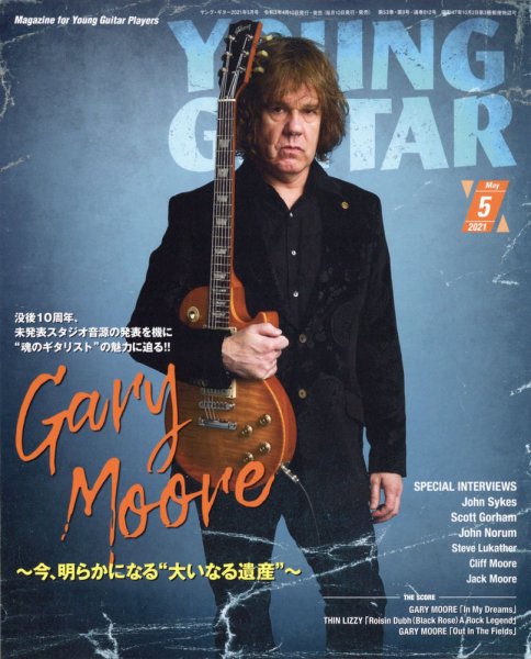YOUNG GUITAR（ヤングギター） 2021年5月号 (発売日2021年04月09日) 表紙